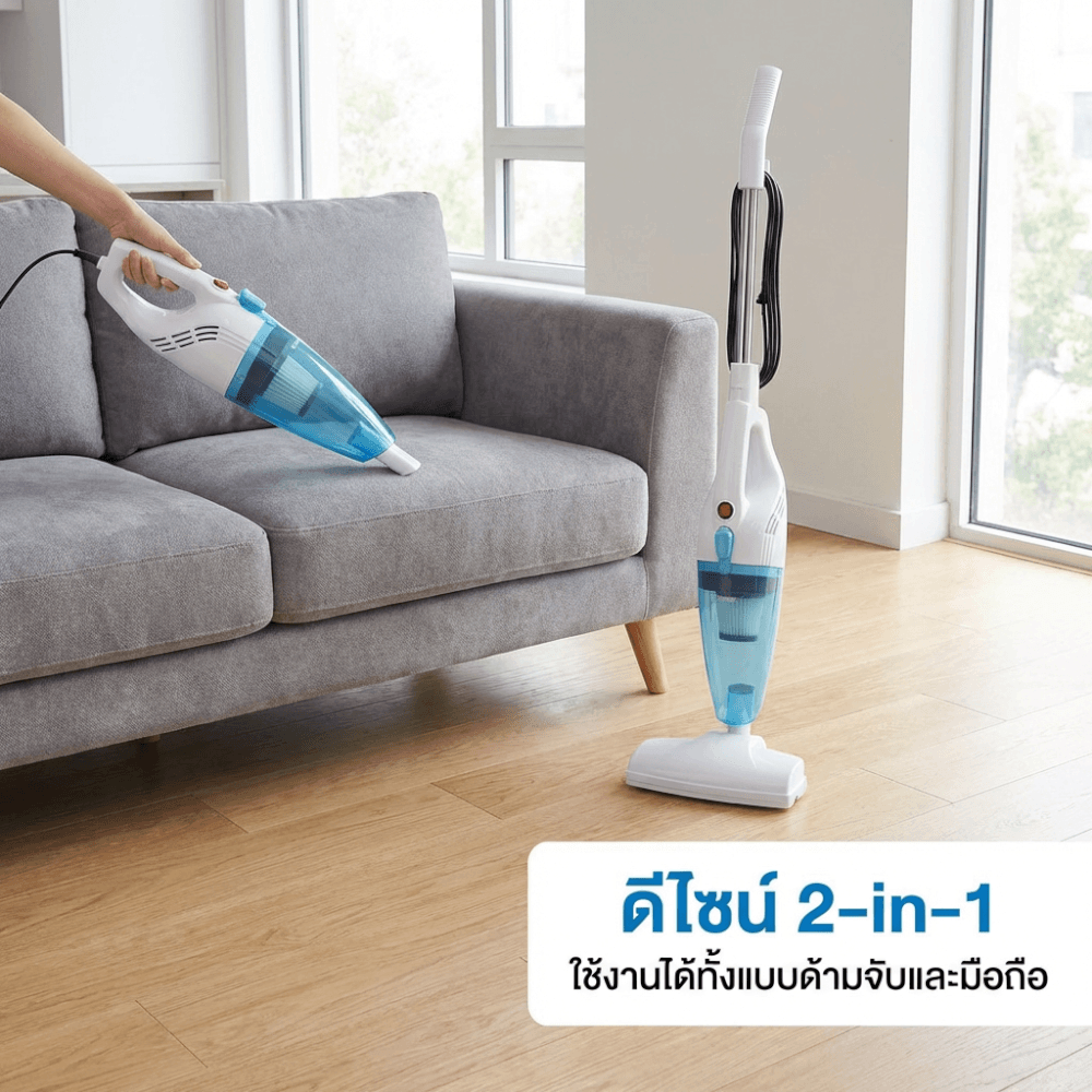 เครื่องดูดฝุ่นแบบด้าม SONAR 2IN1 รุ่น V5 แรงดูด16KPA_5